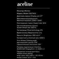 27" Монитор Aceline GS CQ27N1S черный