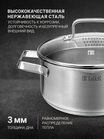 Набор посуды TalleR Практис TR-17300