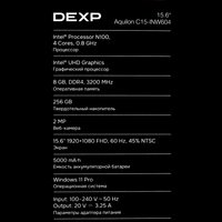 15.6" Ноутбук DEXP Aquilon C15-INW604 серый