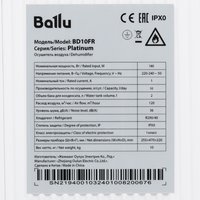 Осушитель воздуха Ballu BD10FR белый
