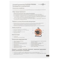 Удлинитель силовой FinePower PDS1022 оранжевый