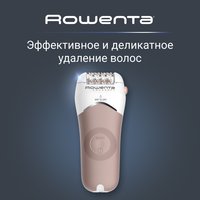 Эпилятор Rowenta Aquasoft Wet & Dry EP4930F0