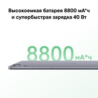 11.5" Планшет HUAWEI MatePad 11.5 S PaperMatte (2026) Wi-Fi 256 ГБ серый + клавиатура + чехол