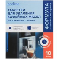 Tabletkalar qahva yogʻlarini tozalash uchun Aceline CML-10T