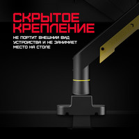 Robo Flex от 24" до 57"