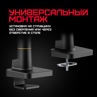 Robo Flex от 24" до 57"