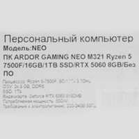 NEO M321