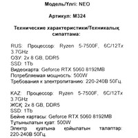 NEO M324