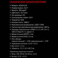 SUPERNOVA PRO AQ32H1UE