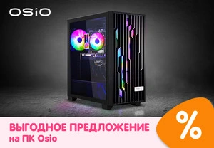 OSIO в интернет магазине DNS