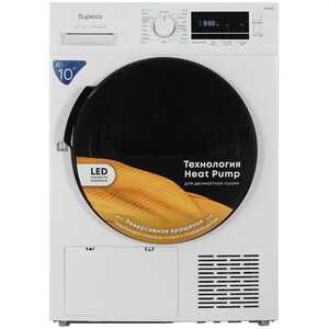 Изображение товара Сушильная машина Бирюса DM-MK10/03 белый с блокировкой детей и 16 программами