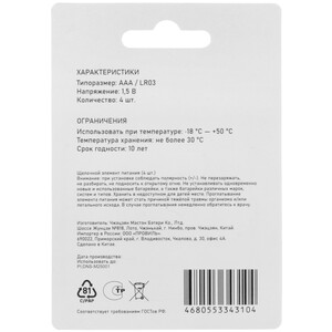 Превью изображения товара