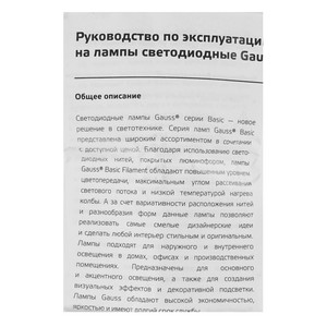 Превью изображения товара