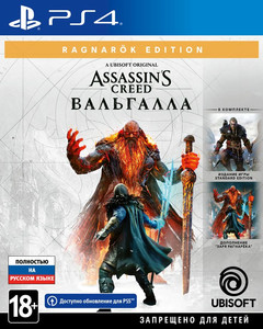 Купить Игра Assassin's Creed Valhalla – Ragnarok Edition (PS4) в интернет  магазине DNS. Характеристики, цена Assassin's Creed Valhalla – Ragnarok  Edition | 5017406