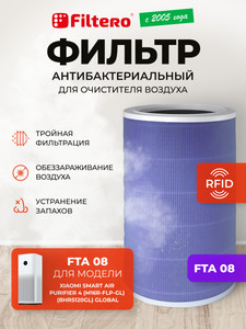 Изображение товара Фильтр Filtero FTA 08