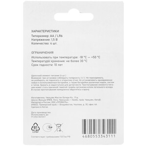 Превью изображения товара