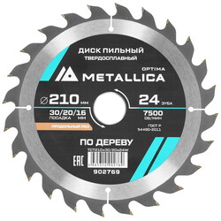 Изображение товара Диск пильный Metallica 902769