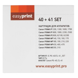 Изображение товара Набор картриджей EasyPrint IC-PG-40/CL-41_SET многоцветный, черный