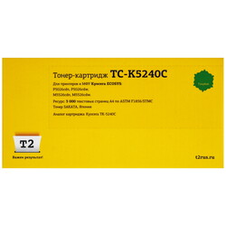 Изображение товара Картридж лазерный T2 TC-K5240C голубой, с чипом