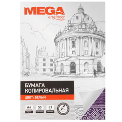 Изображение товара Бумага копировальная ProMEGA engineer