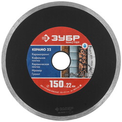 Изображение товара Диск алмазный ЗУБР 36615-150_z01