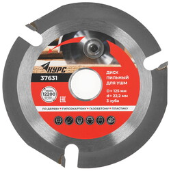 Изображение товара Диск пильный Курс 37631