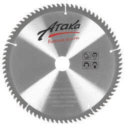 Изображение товара Диск пильный АТАКА 8077880