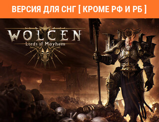 Изображение товара Игра Wolcen: Lords of Mayhem (Steam)
