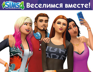 Изображение товара Дополнение для игры The Sims 4. Веселимся Вместе (EA APP)