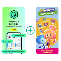 Изображение товара ПО для родительского контроля Kaspersky Safe Kids 1 год + Фиксики. Математика