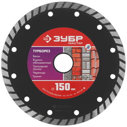 Изображение товара Диск алмазный ЗУБР 36613-150_z01