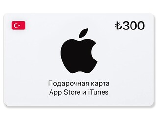 Изображение товара Пополнение баланса сервиса App Store и iTunes  300 TRY
