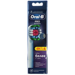 Изображение товара Набор сменных насадок PRO 3D White / EB18pRX-4