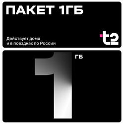 Изображение товара Карта оплаты T2 С саморегистрацией