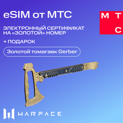 Изображение товара электронный сертификат на скидку MTC С саморегистрацией