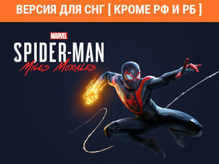 Изображение товара Игра Marvel’s Spider-Man: Miles Morales (Версия для СНГ [Кроме РФ и РБ]) (Steam)