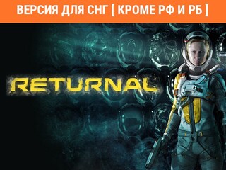 Изображение товара Игра Returnal (Версия для СНГ [Кроме РФ и РБ]) (Steam)