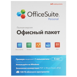 Изображение товара ПО MobiSystems OfficeSuite персональный