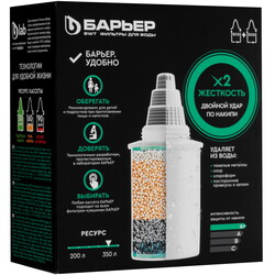 Изображение товара Комплект картриджей для фильтра Барьер Жесткость х2