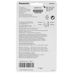 Изображение товара Нож Panasonic WES9942Y1361
