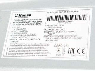 Изображение товара Газовая варочная поверхность Hansa BHGI63100015