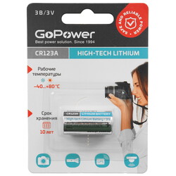 Изображение товара Батарейка GoPower Lithium CR123 (CR123A/DL123A/R123)