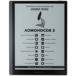 Изображение товара 10.3" Электронная книга ОНИКС БУКС Ломоносов 3 черный + чехол