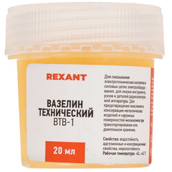 Изображение товара Вазелин REXANT 09-3970