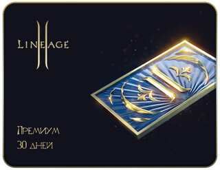 Изображение товара Игровое время Lineage 2 на 30 дней