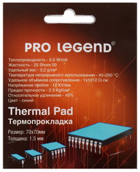 Изображение товара Термопрокладка Pro Legend [PL4208]