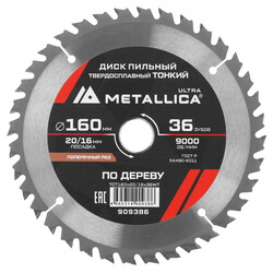 Изображение товара Диск пильный METALLICA 909386