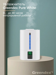 Изображение товара Увлажнитель воздуха Greendex Pure White 6L