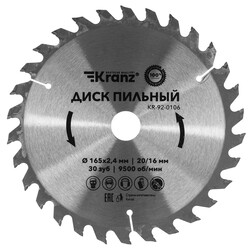 Изображение товара Диск пильный KRANZ KR-92-0106