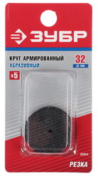 Изображение товара Насадки для гравировальной машинки ЗУБР 35924